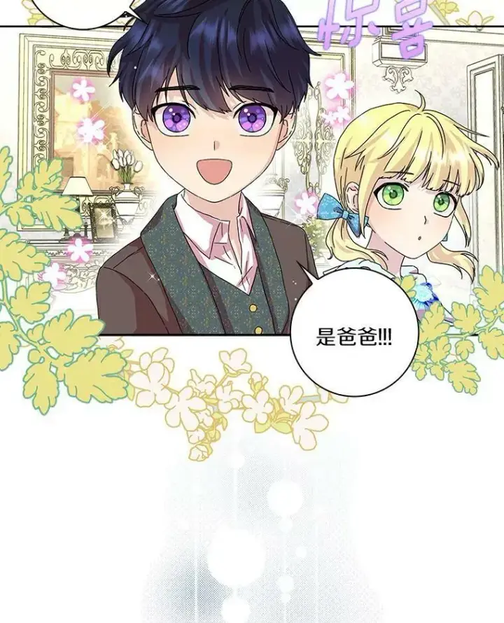 《辞掉了我的坏婆婆，所有人都为我着迷》10.他笑了图18