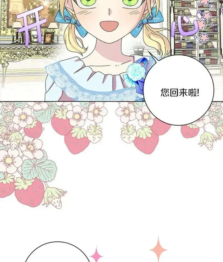 《辞掉了我的坏婆婆，所有人都为我着迷》10.他笑了图2