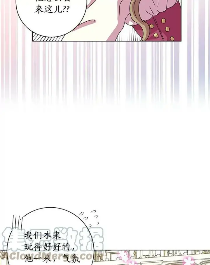 《辞掉了我的坏婆婆，所有人都为我着迷》10.他笑了图22