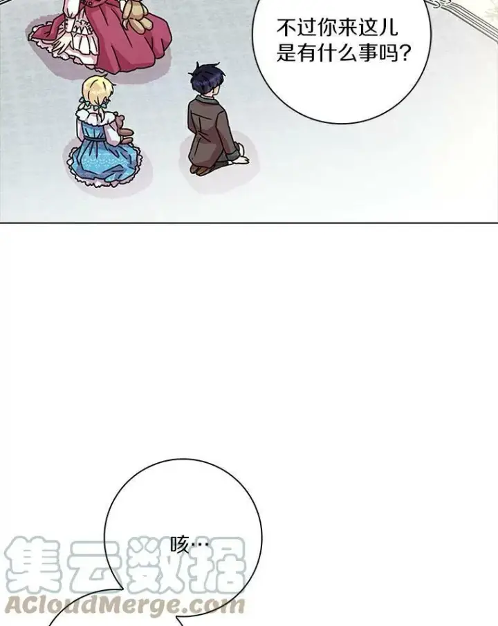 《辞掉了我的坏婆婆，所有人都为我着迷》10.他笑了图25