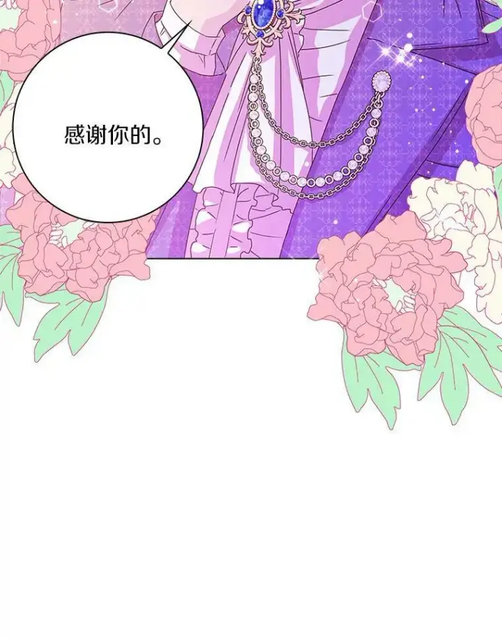 《辞掉了我的坏婆婆，所有人都为我着迷》10.他笑了图29