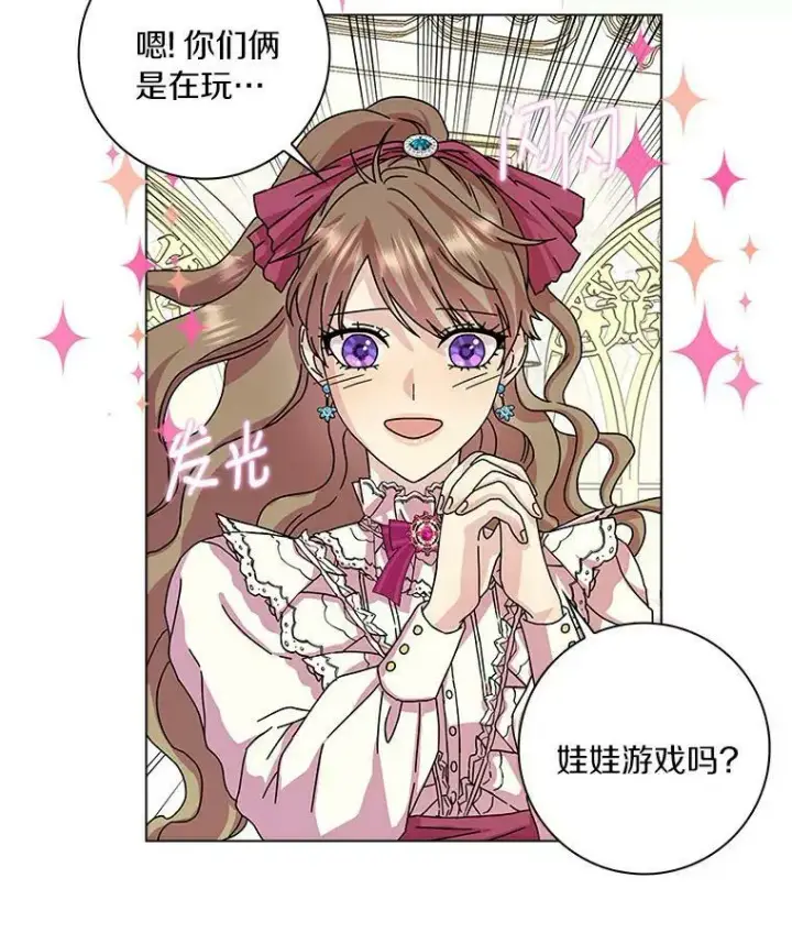 《辞掉了我的坏婆婆，所有人都为我着迷》10.他笑了图3