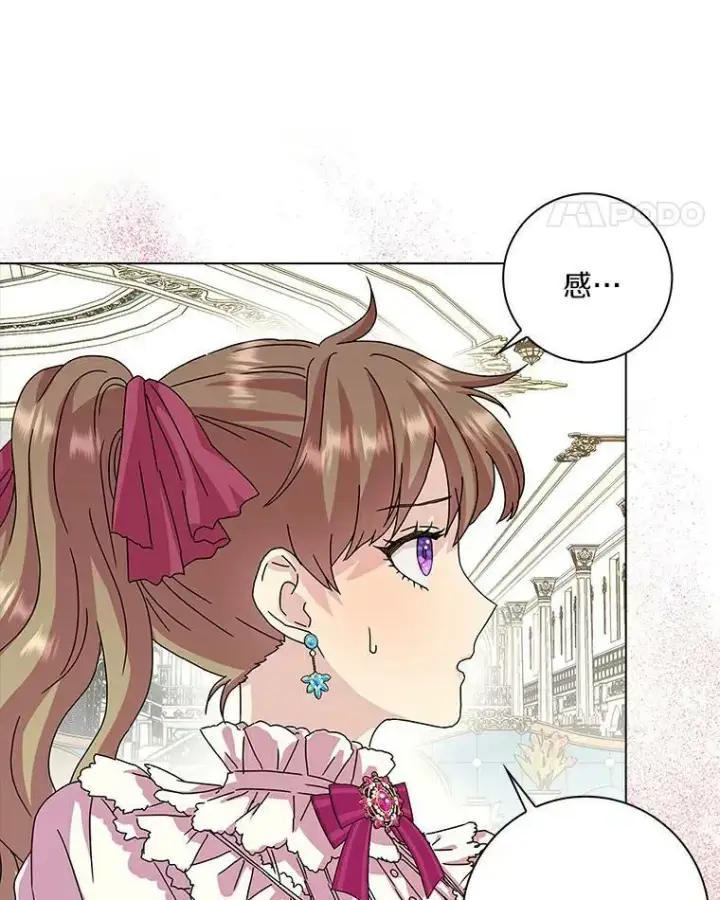 《辞掉了我的坏婆婆，所有人都为我着迷》10.他笑了图30