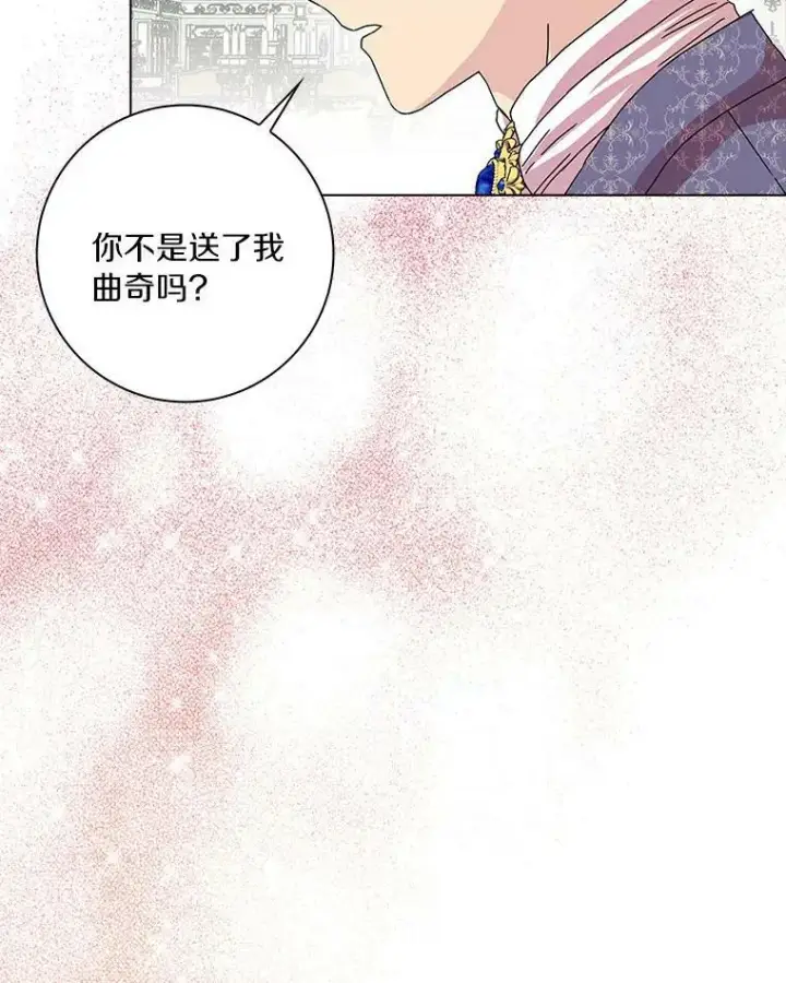 《辞掉了我的坏婆婆，所有人都为我着迷》10.他笑了图32