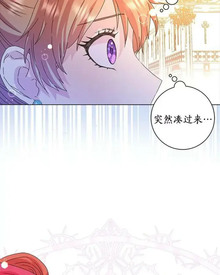 《辞掉了我的坏婆婆，所有人都为我着迷》10.他笑了图36