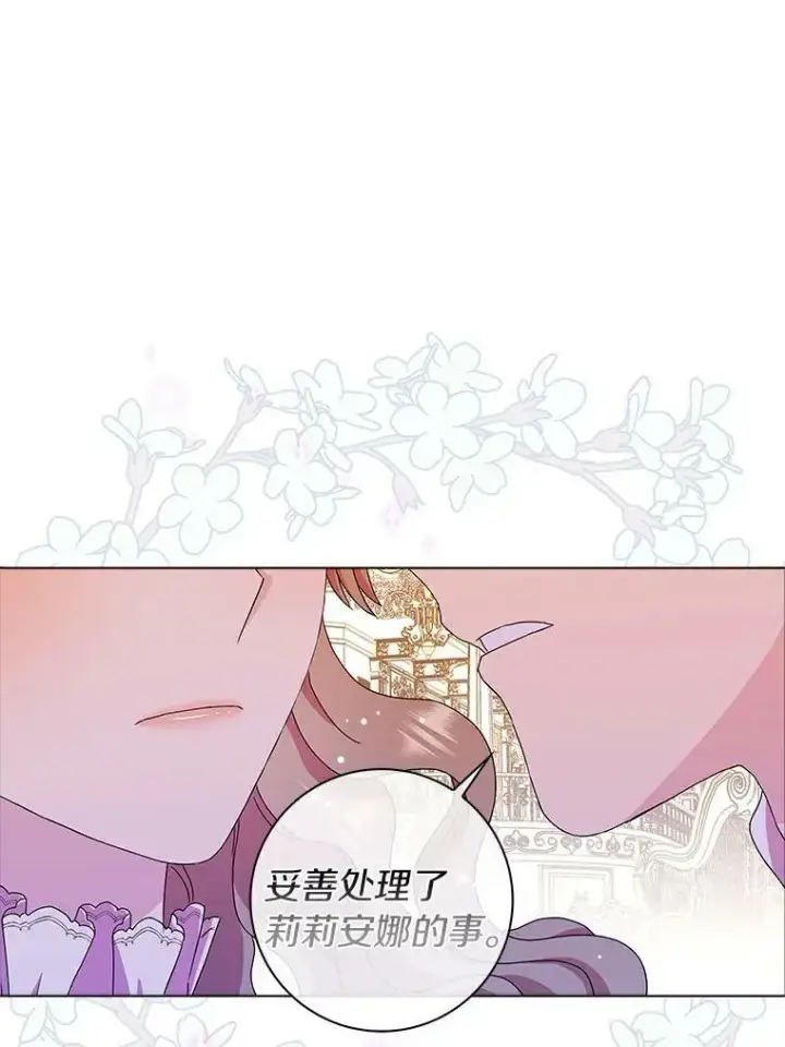 《辞掉了我的坏婆婆，所有人都为我着迷》10.他笑了图39