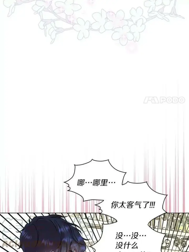 《辞掉了我的坏婆婆，所有人都为我着迷》10.他笑了图40