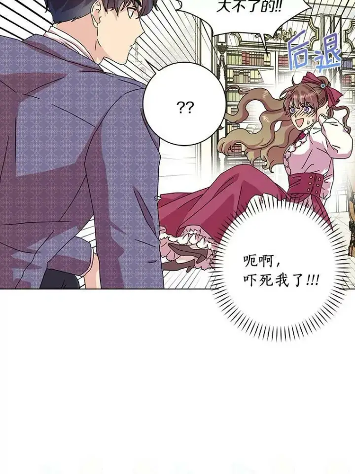 《辞掉了我的坏婆婆，所有人都为我着迷》10.他笑了图41