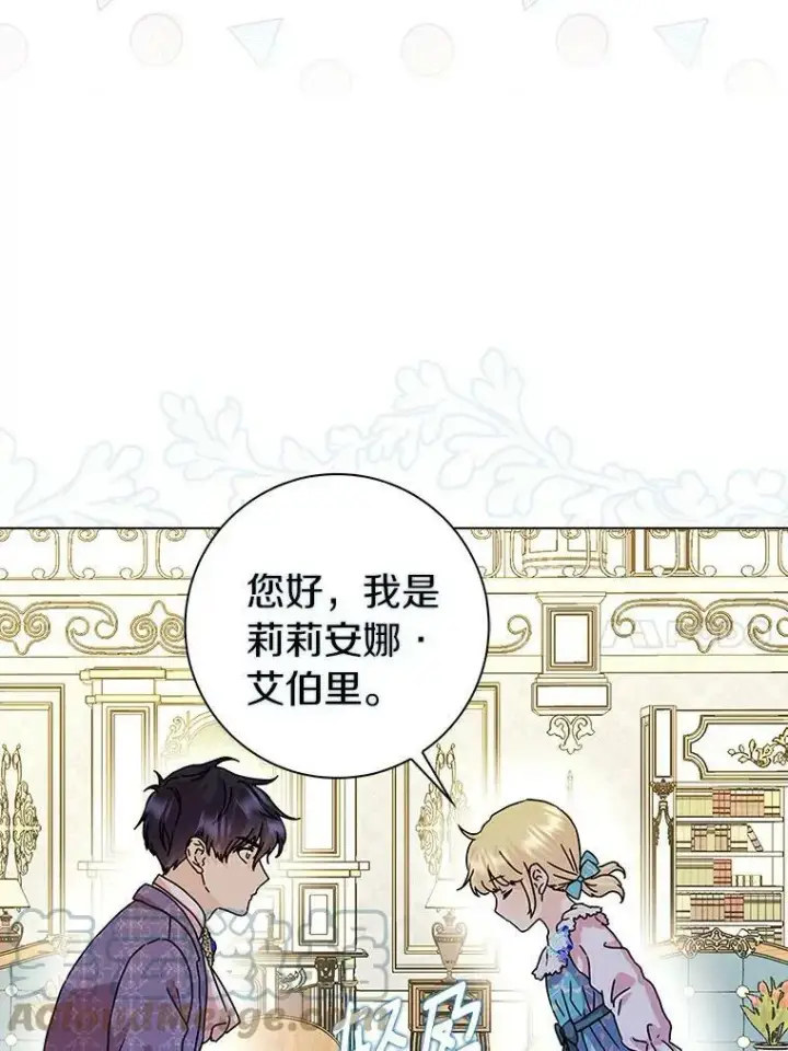 《辞掉了我的坏婆婆，所有人都为我着迷》10.他笑了图43