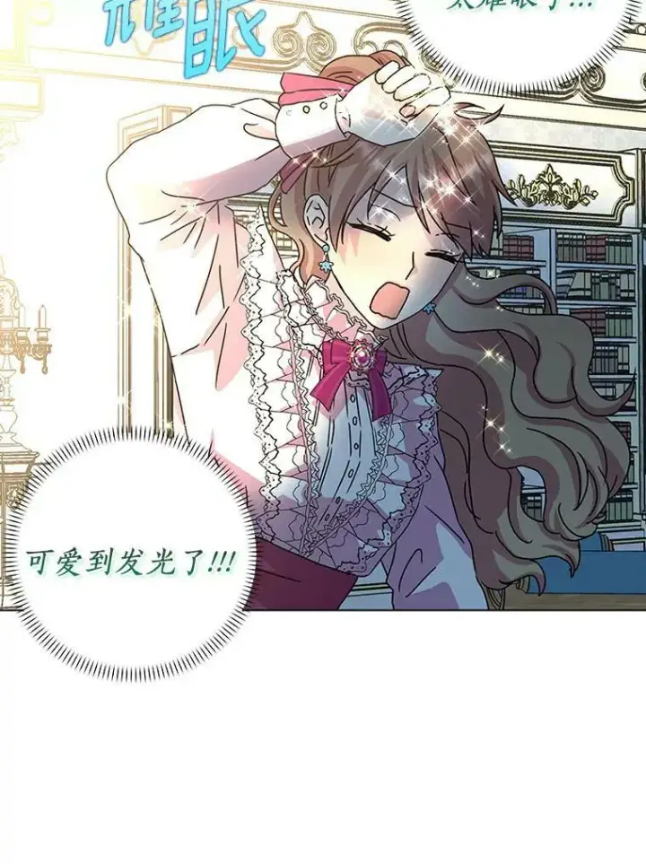 《辞掉了我的坏婆婆，所有人都为我着迷》10.他笑了图47