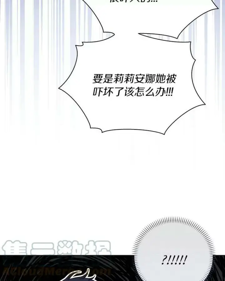 《辞掉了我的坏婆婆，所有人都为我着迷》10.他笑了图55