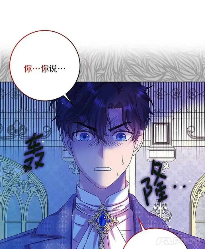 《辞掉了我的坏婆婆，所有人都为我着迷》10.他笑了图57