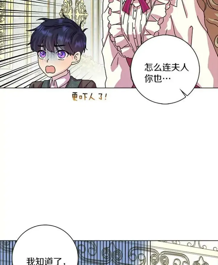 《辞掉了我的坏婆婆，所有人都为我着迷》10.他笑了图59