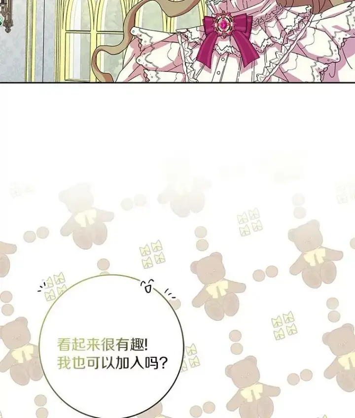 《辞掉了我的坏婆婆，所有人都为我着迷》10.他笑了图6