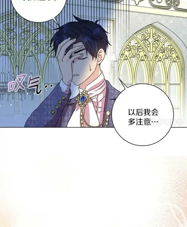 《辞掉了我的坏婆婆，所有人都为我着迷》10.他笑了图60