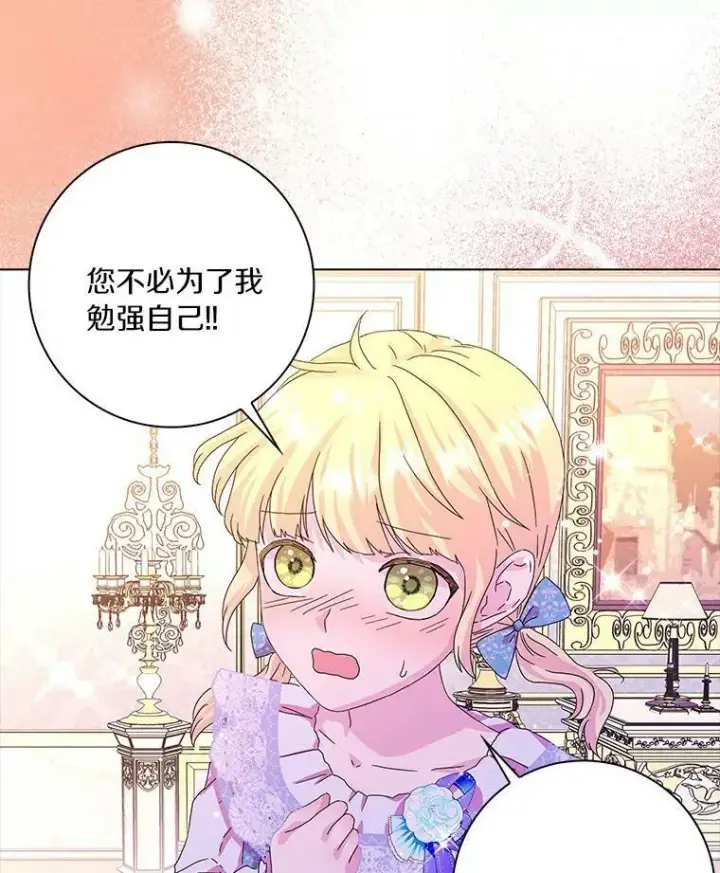 《辞掉了我的坏婆婆，所有人都为我着迷》10.他笑了图62