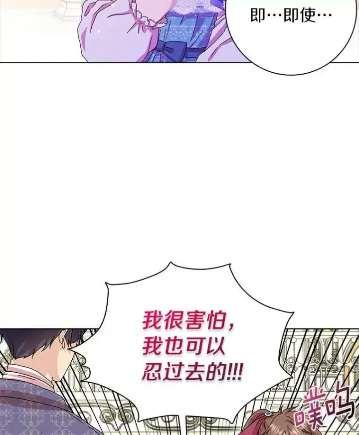 《辞掉了我的坏婆婆，所有人都为我着迷》10.他笑了图63