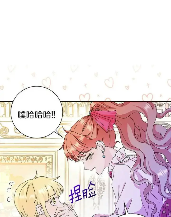 《辞掉了我的坏婆婆，所有人都为我着迷》10.他笑了图65