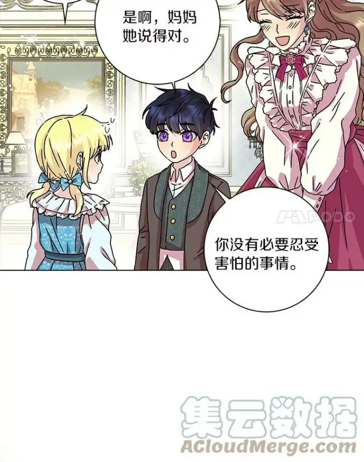 《辞掉了我的坏婆婆，所有人都为我着迷》10.他笑了图67