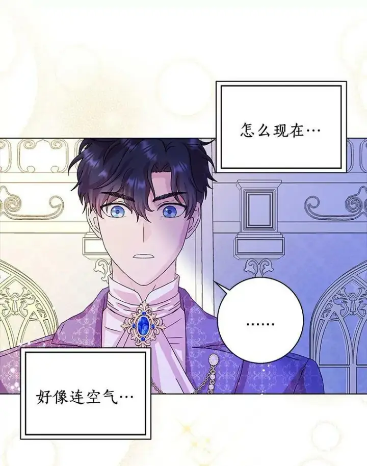 《辞掉了我的坏婆婆，所有人都为我着迷》10.他笑了图68