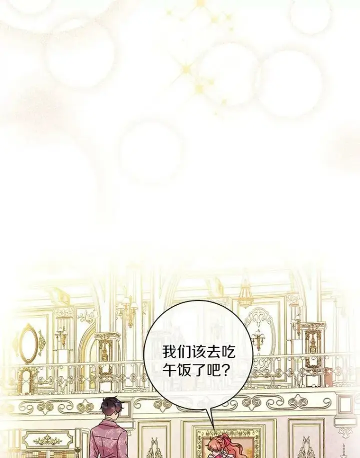 《辞掉了我的坏婆婆，所有人都为我着迷》10.他笑了图69