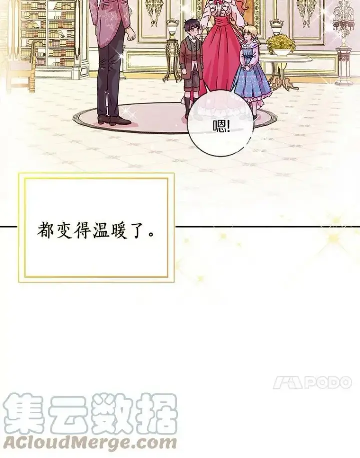 《辞掉了我的坏婆婆，所有人都为我着迷》10.他笑了图70