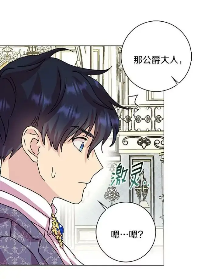 《辞掉了我的坏婆婆，所有人都为我着迷》10.他笑了图71