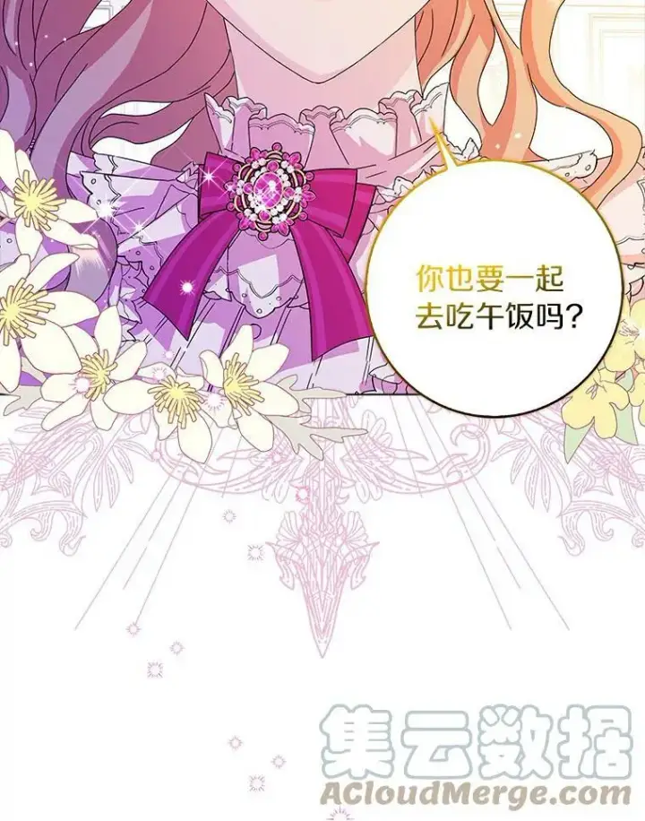 《辞掉了我的坏婆婆，所有人都为我着迷》10.他笑了图73