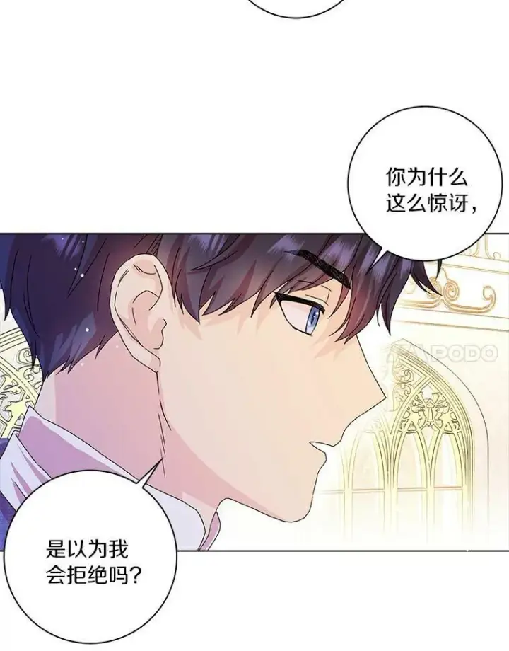 《辞掉了我的坏婆婆，所有人都为我着迷》10.他笑了图77