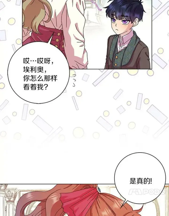 《辞掉了我的坏婆婆，所有人都为我着迷》10.他笑了图80