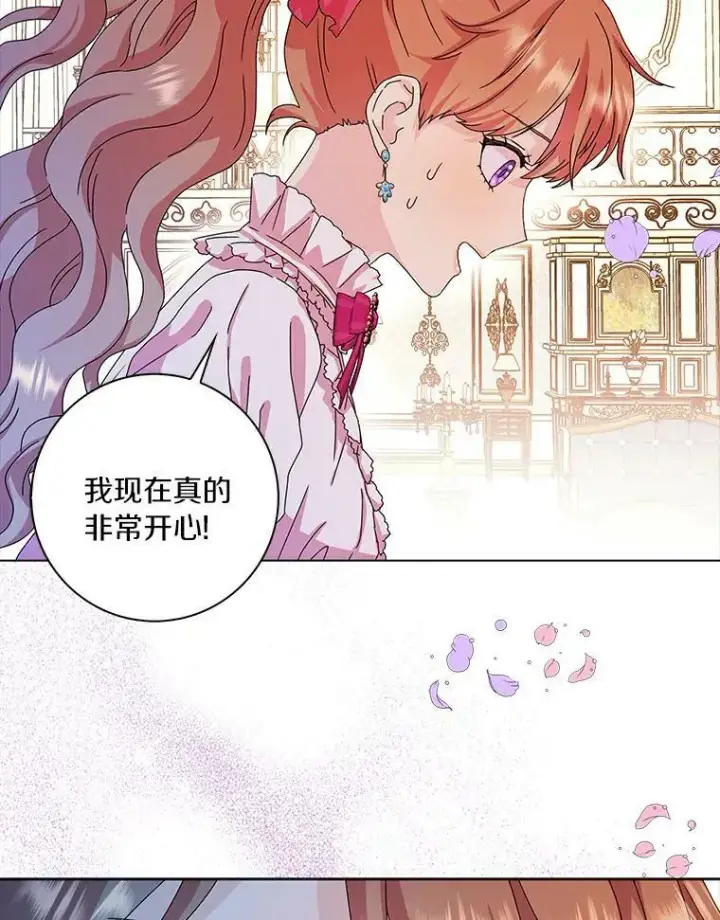 《辞掉了我的坏婆婆，所有人都为我着迷》10.他笑了图81