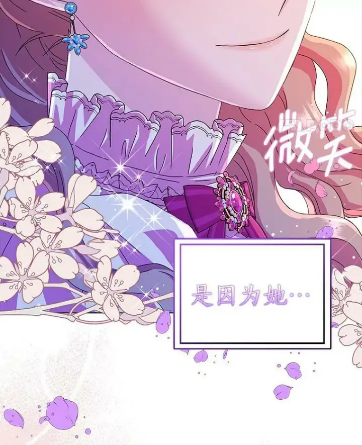 《辞掉了我的坏婆婆，所有人都为我着迷》10.他笑了图84