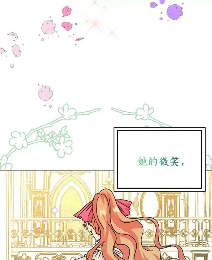 《辞掉了我的坏婆婆，所有人都为我着迷》10.他笑了图86