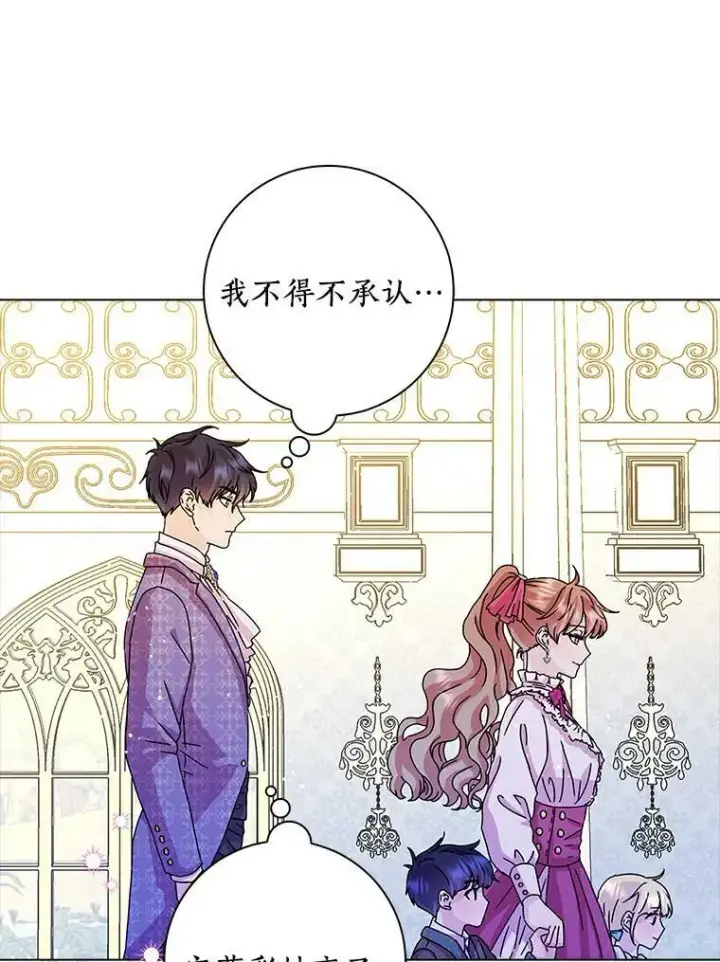 《辞掉了我的坏婆婆，所有人都为我着迷》10.他笑了图89