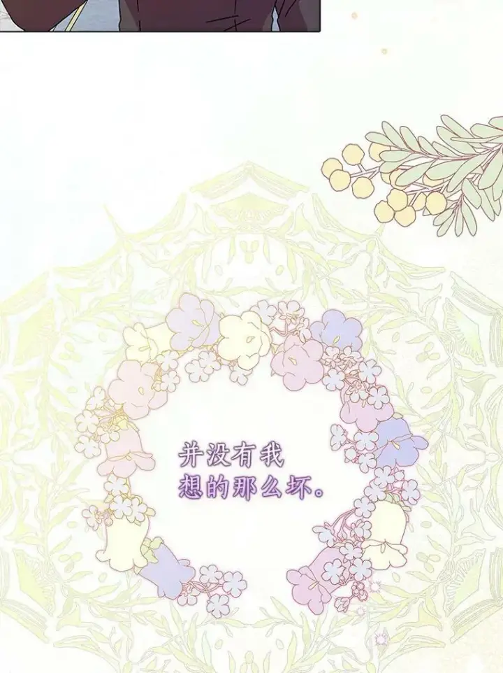 《辞掉了我的坏婆婆，所有人都为我着迷》10.他笑了图92