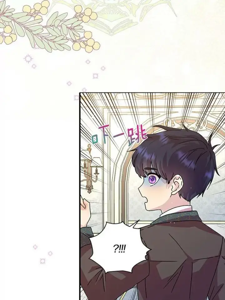 《辞掉了我的坏婆婆，所有人都为我着迷》10.他笑了图93
