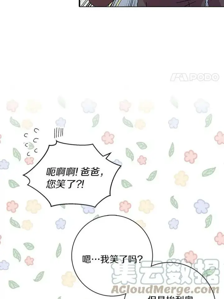 《辞掉了我的坏婆婆，所有人都为我着迷》10.他笑了图94