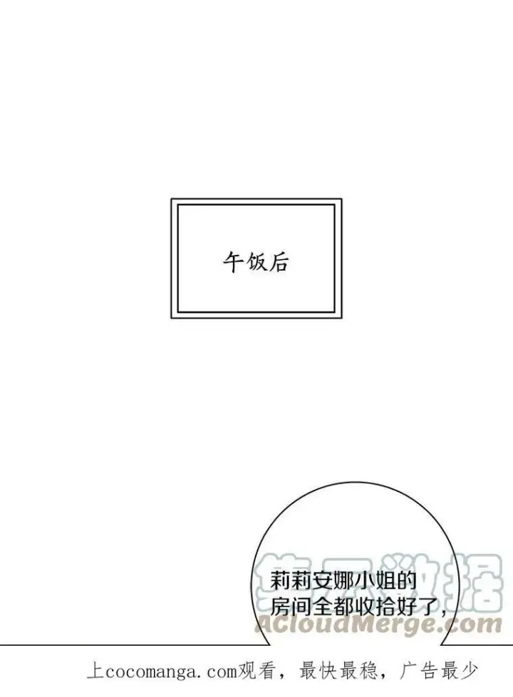 《辞掉了我的坏婆婆，所有人都为我着迷》10.他笑了图97