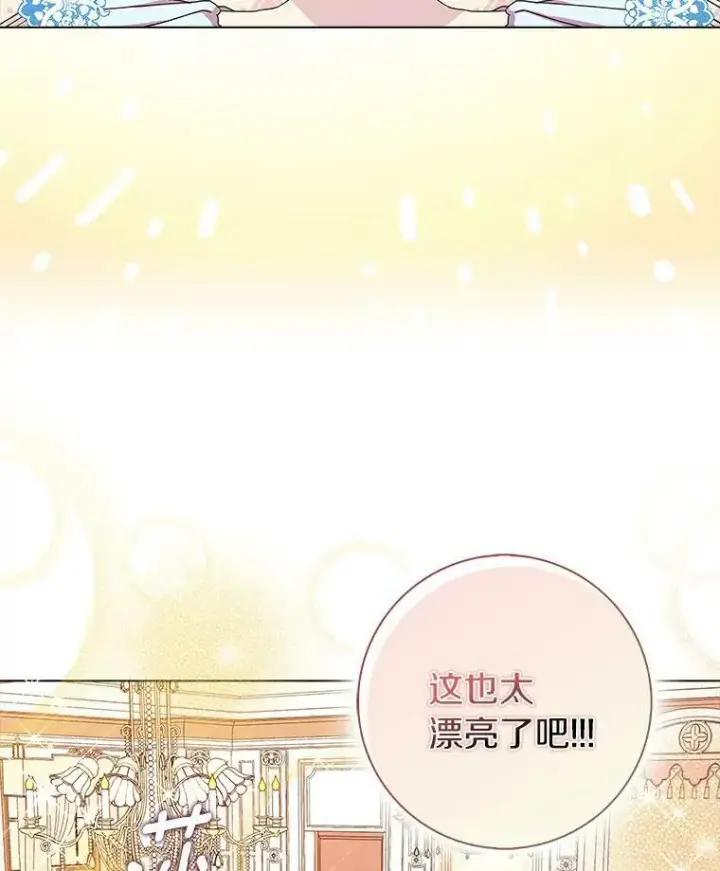 《辞掉了我的坏婆婆，所有人都为我着迷》11.训斥图11