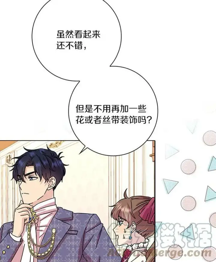 《辞掉了我的坏婆婆，所有人都为我着迷》11.训斥图13