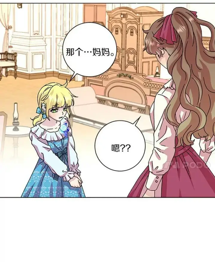 《辞掉了我的坏婆婆，所有人都为我着迷》11.训斥图15