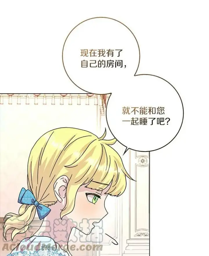 《辞掉了我的坏婆婆，所有人都为我着迷》11.训斥图16
