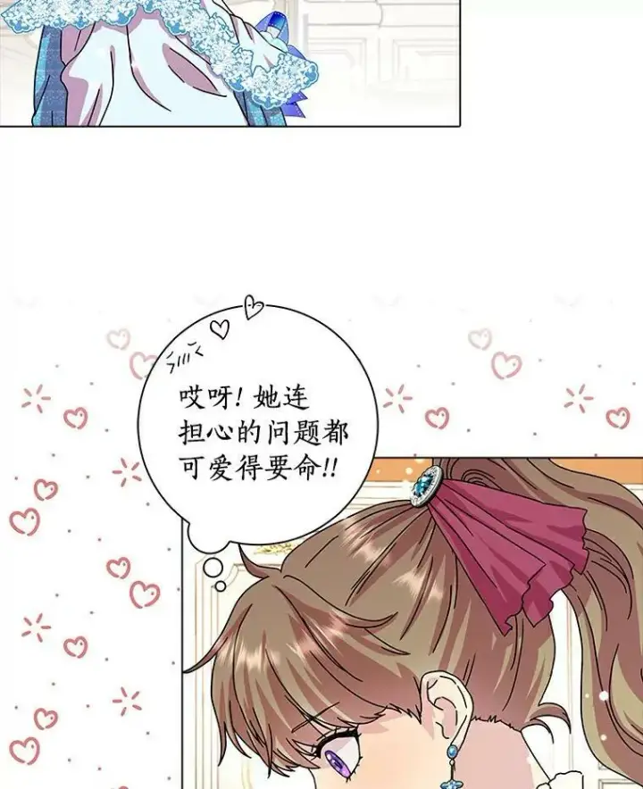 《辞掉了我的坏婆婆，所有人都为我着迷》11.训斥图17