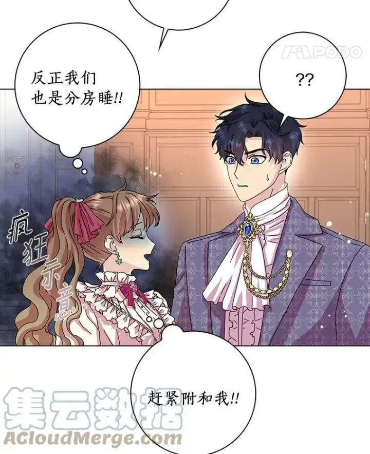 《辞掉了我的坏婆婆，所有人都为我着迷》11.训斥图19