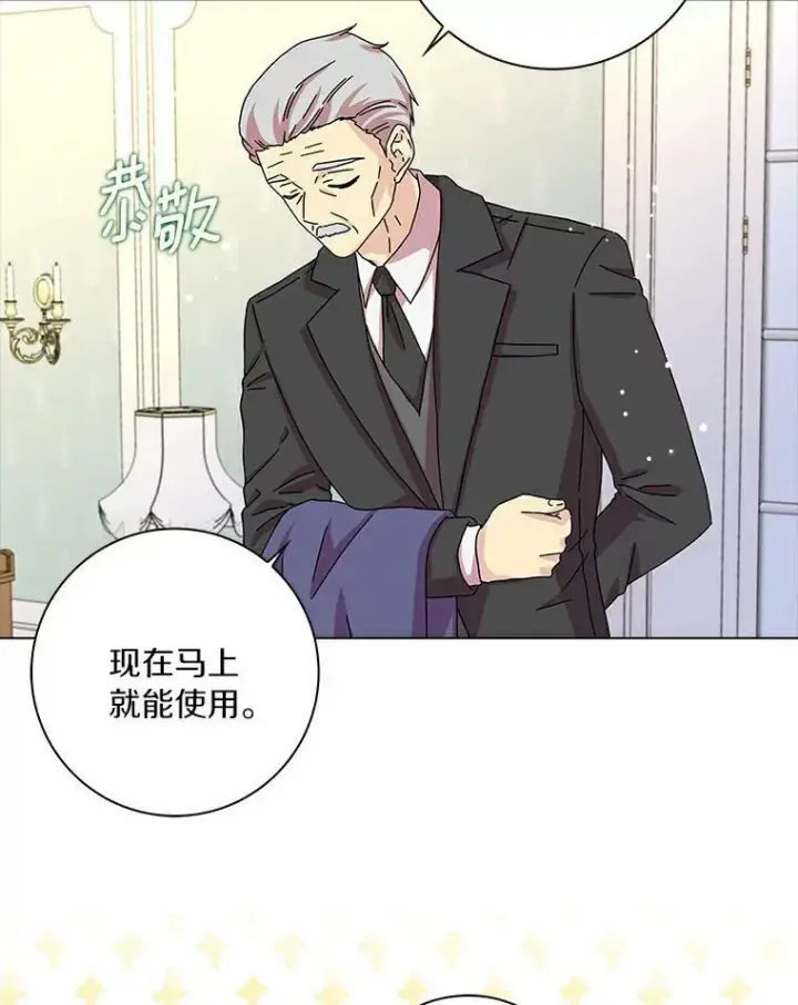 《辞掉了我的坏婆婆，所有人都为我着迷》11.训斥图2