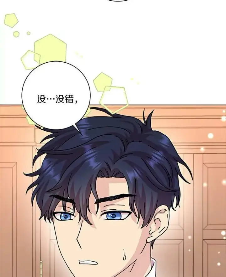 《辞掉了我的坏婆婆，所有人都为我着迷》11.训斥图20