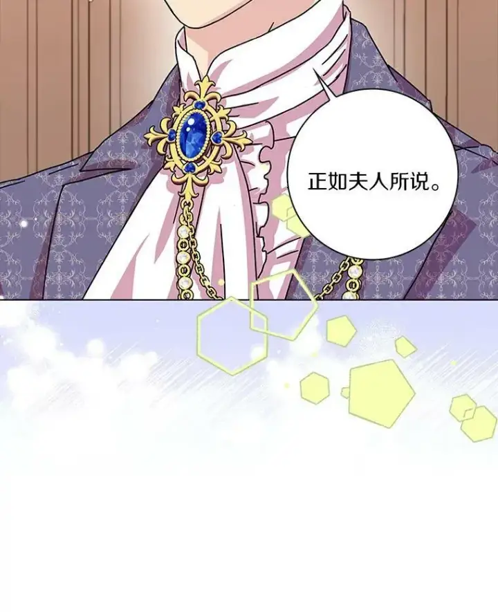 《辞掉了我的坏婆婆，所有人都为我着迷》11.训斥图21
