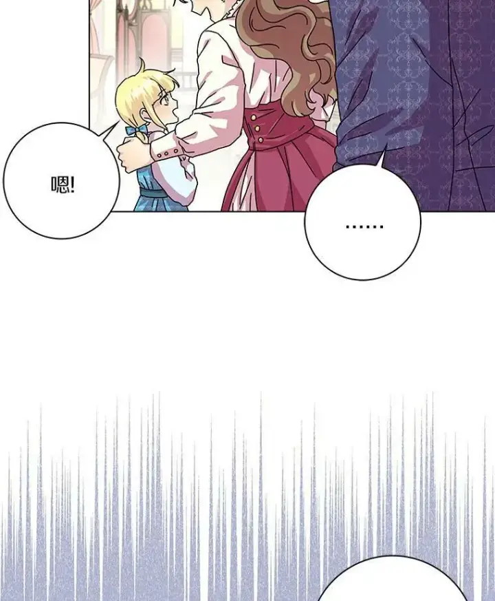 《辞掉了我的坏婆婆，所有人都为我着迷》11.训斥图23