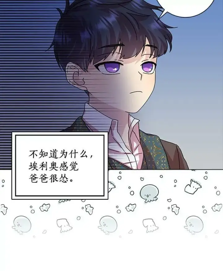 《辞掉了我的坏婆婆，所有人都为我着迷》11.训斥图27