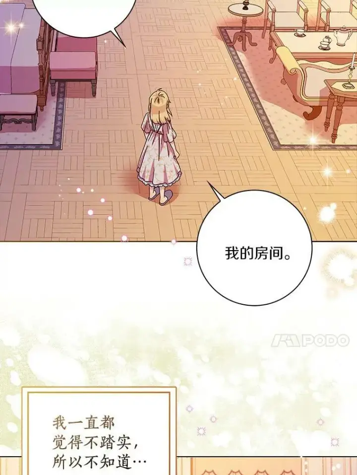 《辞掉了我的坏婆婆，所有人都为我着迷》11.训斥图32